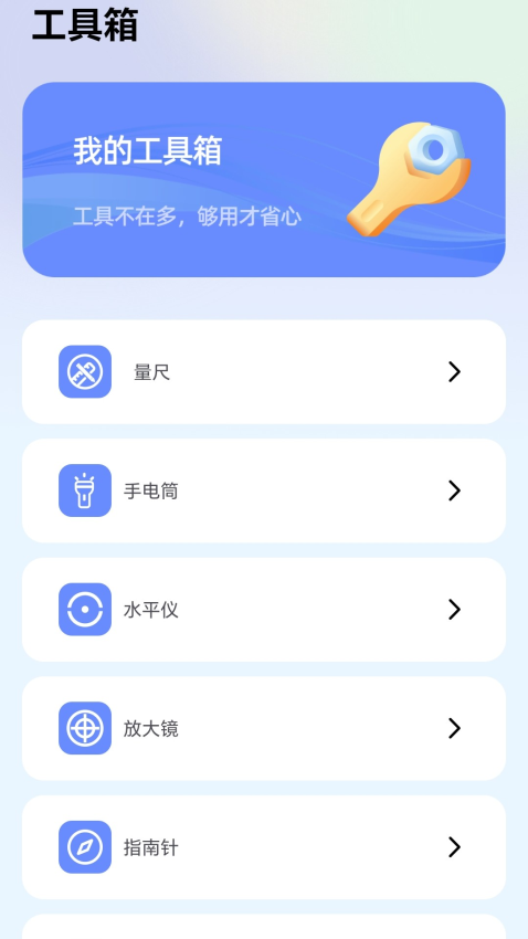 雷霆加速官方版v1.1 2