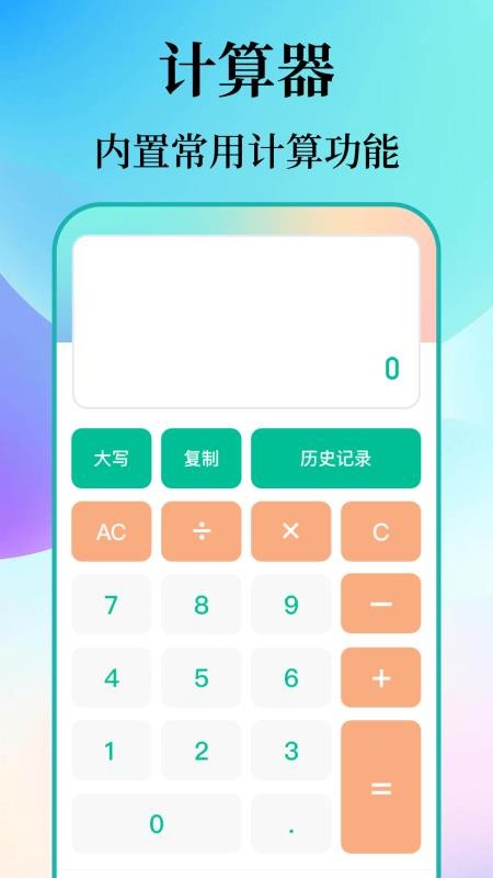 數鋼筋鋼管APPv5.3.0718.530 4