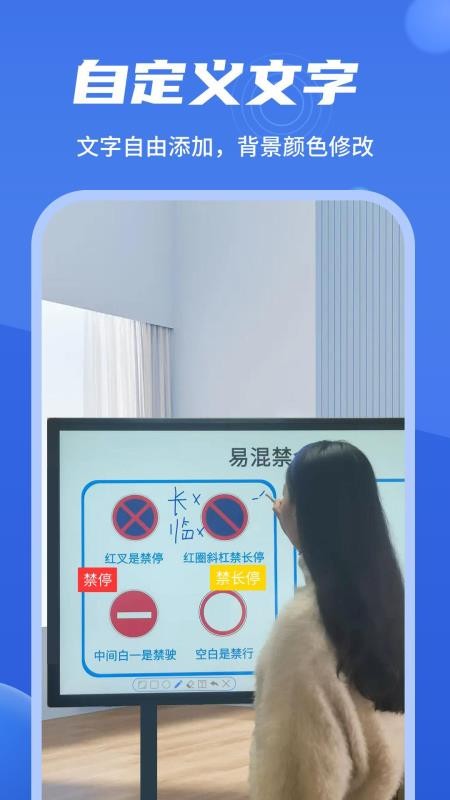 直播標注器appv4.4.1 5