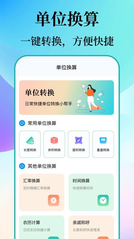數鋼筋鋼管APP