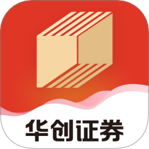 華創證券e智通官方最新版