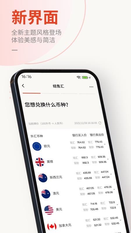 東亞中國手機銀行v3.1.90 5