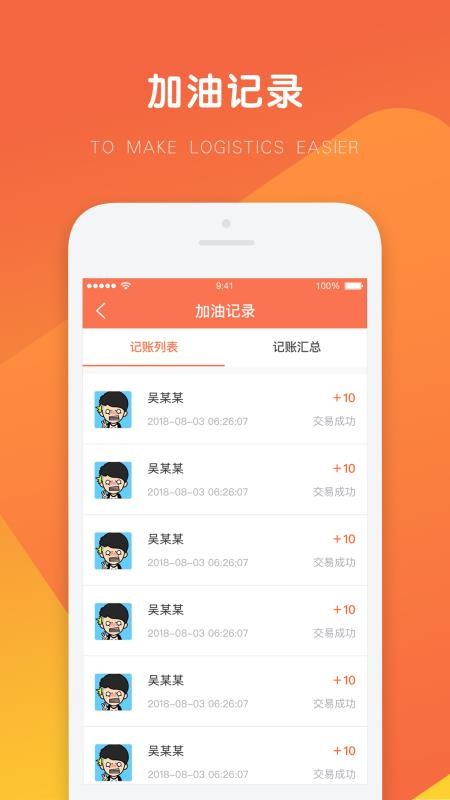 牛卡福能源v3.8.0_online_release 2