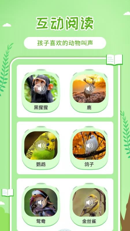 童話世界故事大全v2.1.2 2