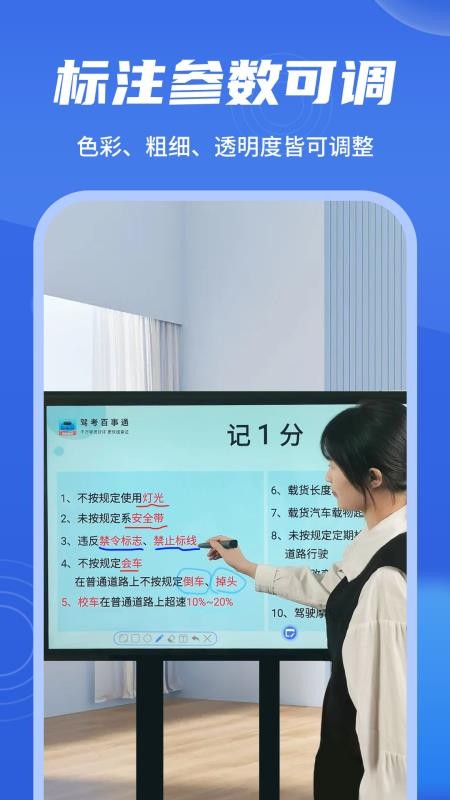 直播標注器app