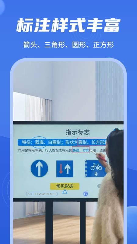 直播標注器appv4.4.1 4