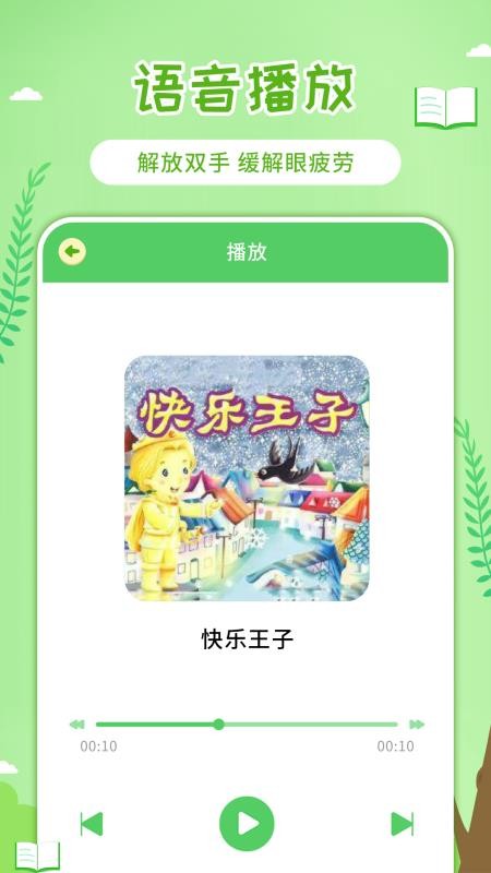 童話世界故事大全