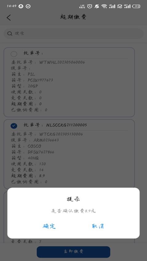 陸海新通道重慶無水港手機版v1.59 3