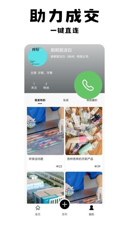 有意思免費版v1.1.2 1