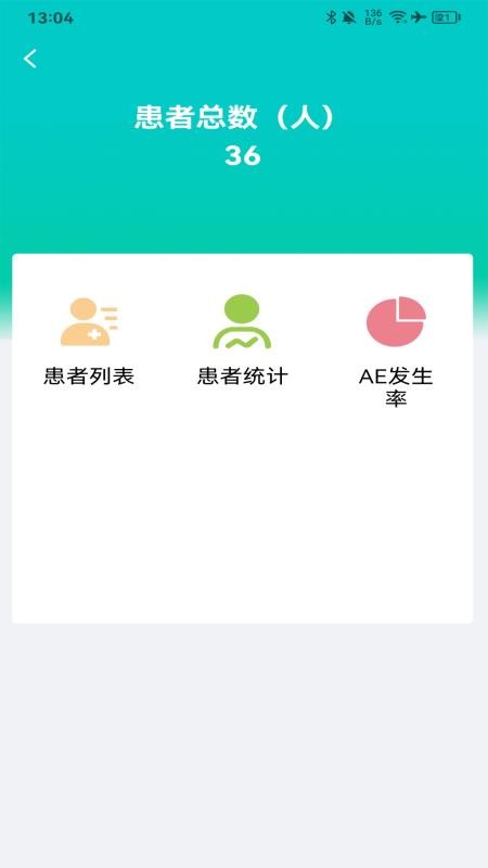 好醫佳德醫生版官網版v1.0.1 3