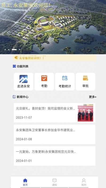 全咨360手機版