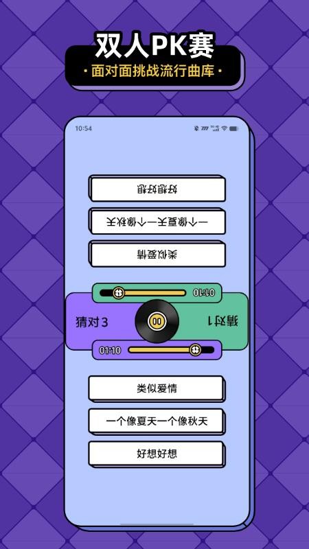 猜歌趣賺錢最新版