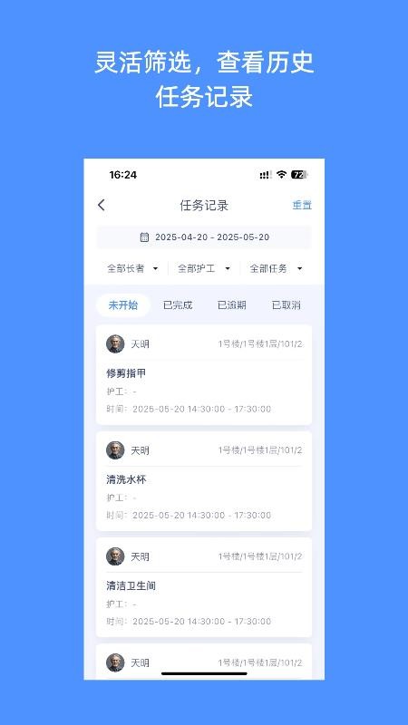 南迦智養(yǎng)最新版v1.0.1 3
