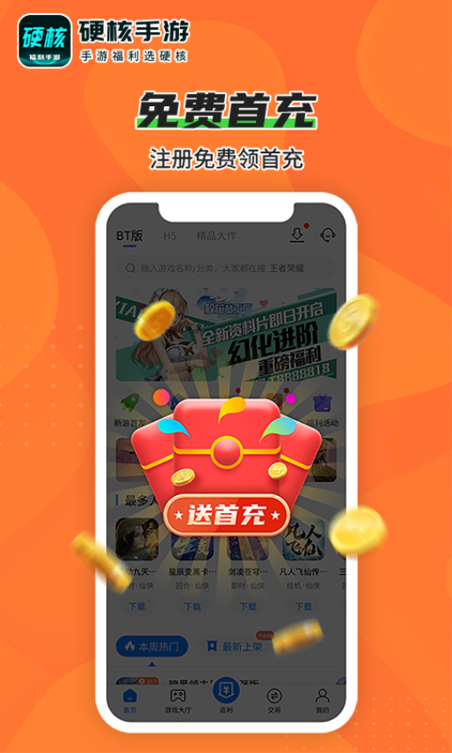 硬核手游最新版v3.7.71 4