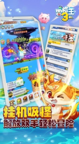 冒险王3OL手游v1 2