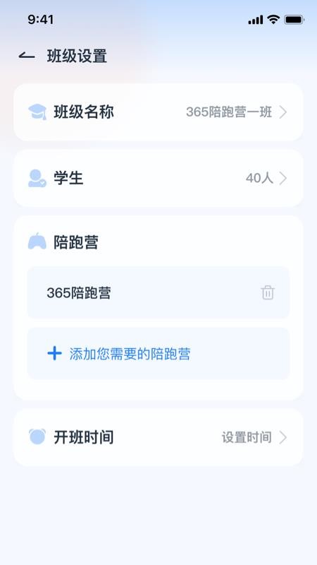 劍津教育教師端最新版v1.2.0 1
