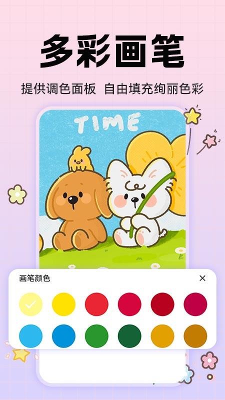 動漫手繪畫板免費版