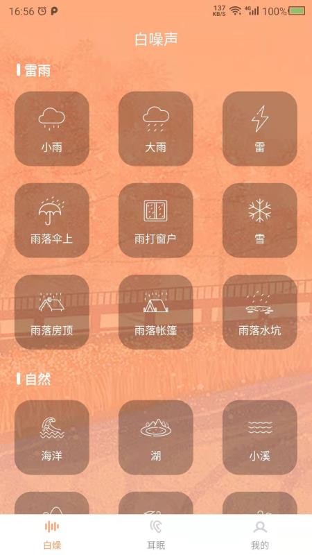 数创白噪声最新版v24.8.28(4)