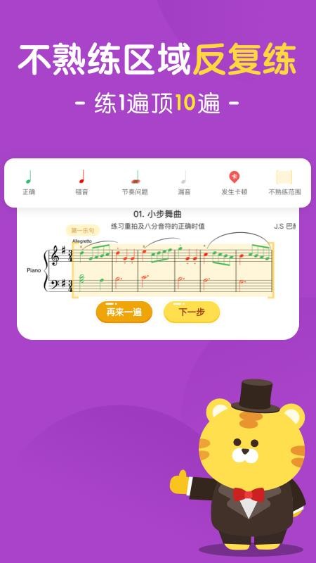 大貓AI陪練appv1.4.6 5