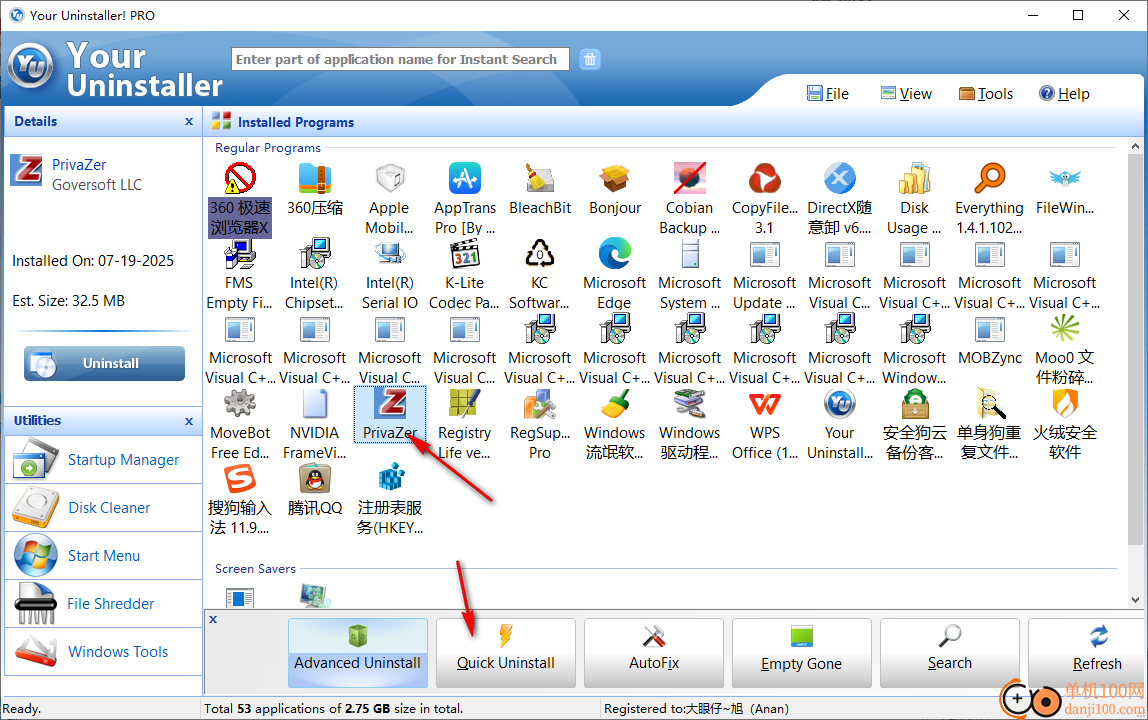 your uninstaller pro(軟件卸載工具)