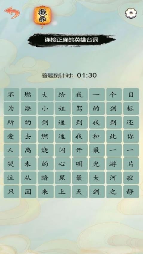翻滚文字游戏v1.0.0 1