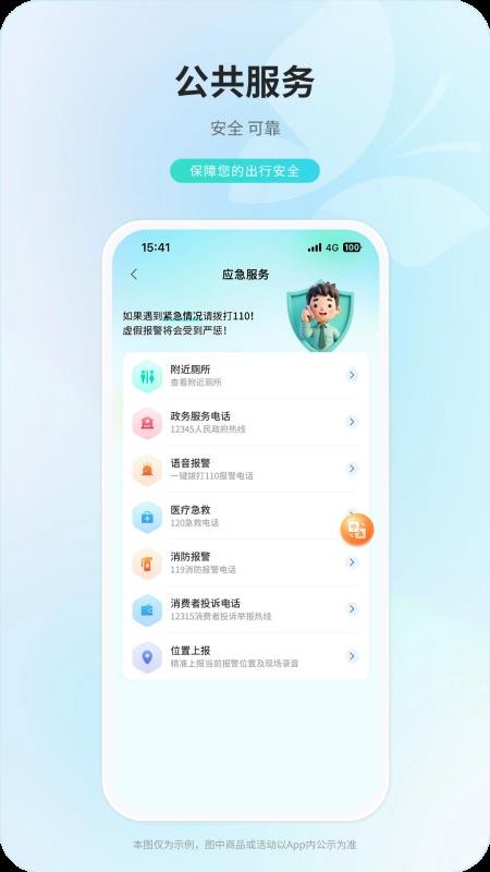 中俄通最新版