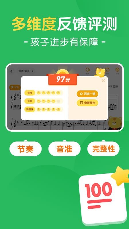 大貓AI陪練appv1.4.6 4