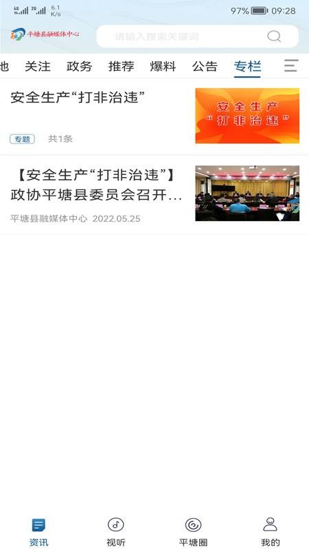 天眼之城平塘官网版v1.0.91(2)
