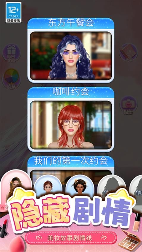 化妝女王手游v3.250716.170 4