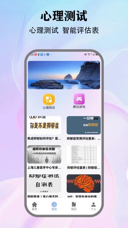 Stress官网版v1.2(3)
