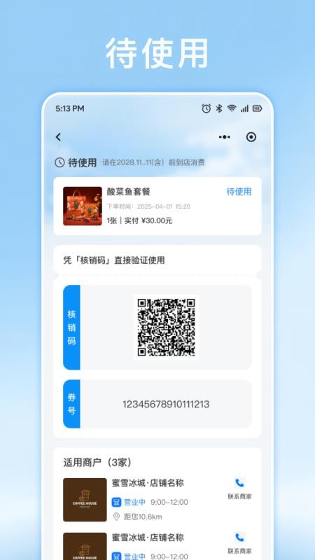 權心全益官方版v1.2.2 2