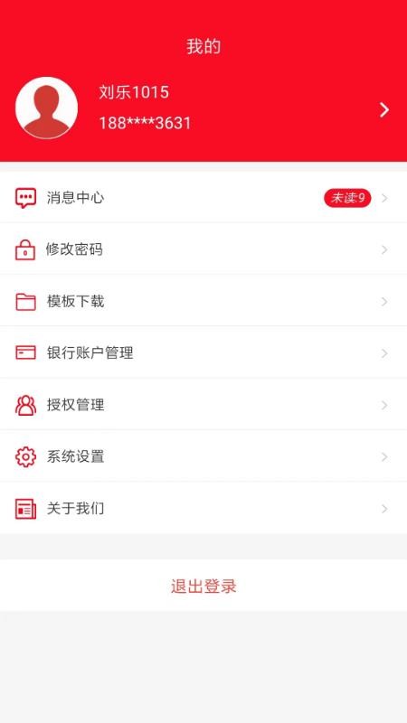 起重營銷通官網版v3.3.4 1