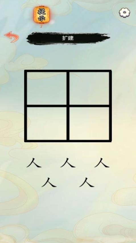 翻滚文字游戏v1.0.0 3