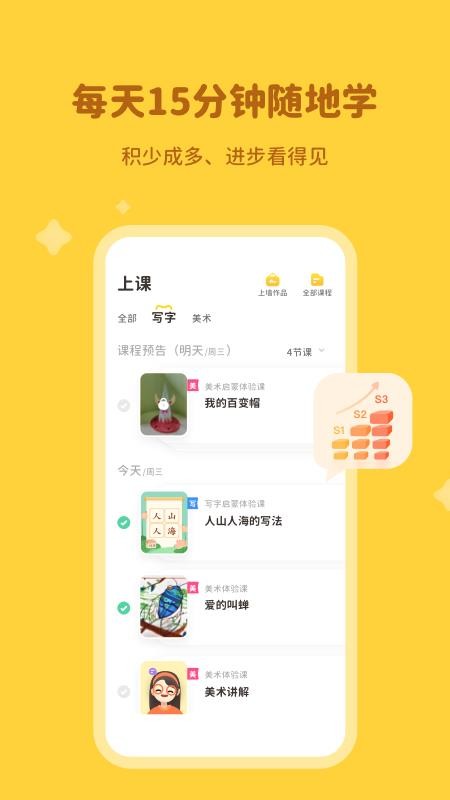 河小象學堂v2.13.0 5