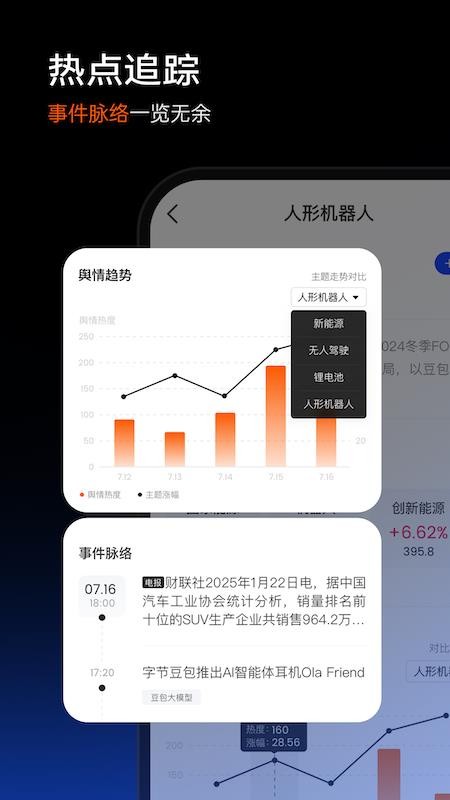 江海证券组合家最新版(3)