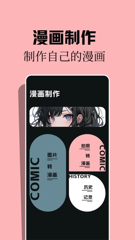 酷漫熊画板手机版v1.4(2)