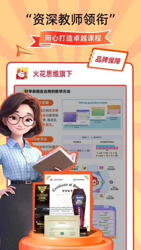 SparkMath学生端v2.15.0 1