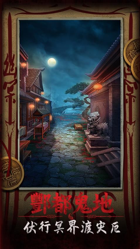 道道道人间道v1.1 4