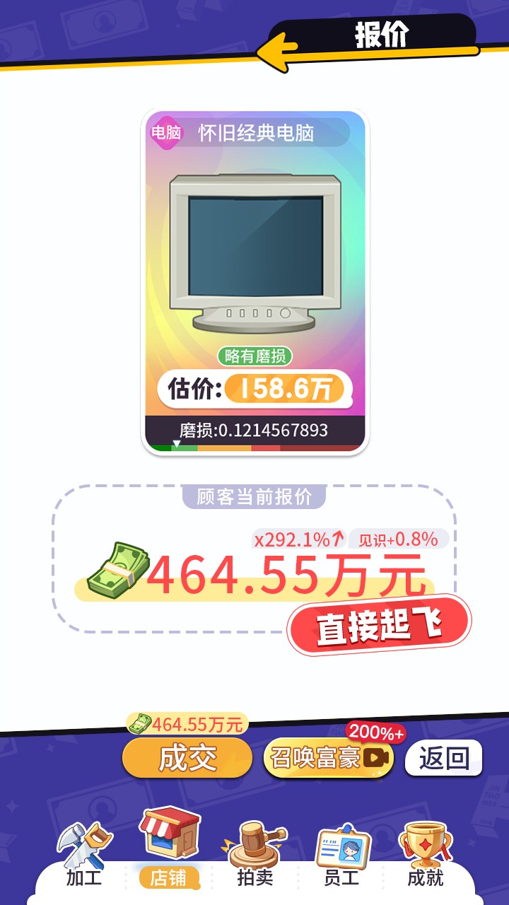 集装箱模拟器游戏