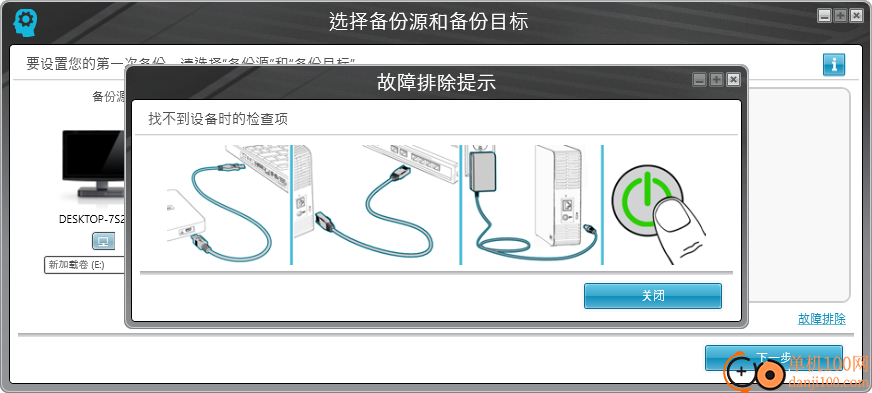 wd smartware中文版(西部數據備份軟件)