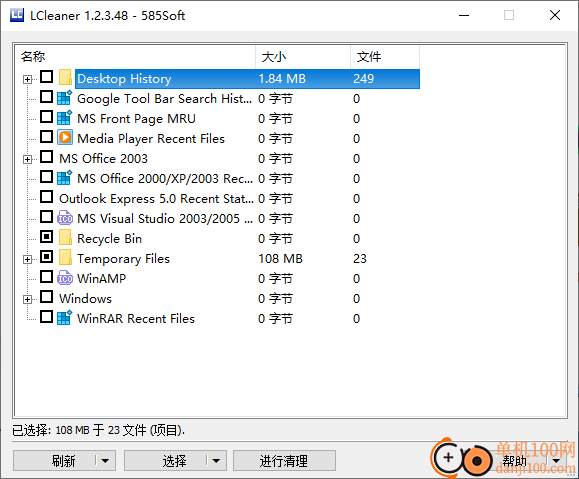 LCleanerin(垃圾清理工具)
