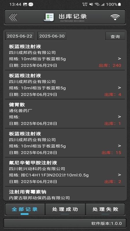 獸藥通手機版v1.0.3 2