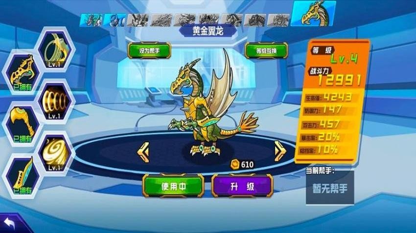 怪兽练习生游戏