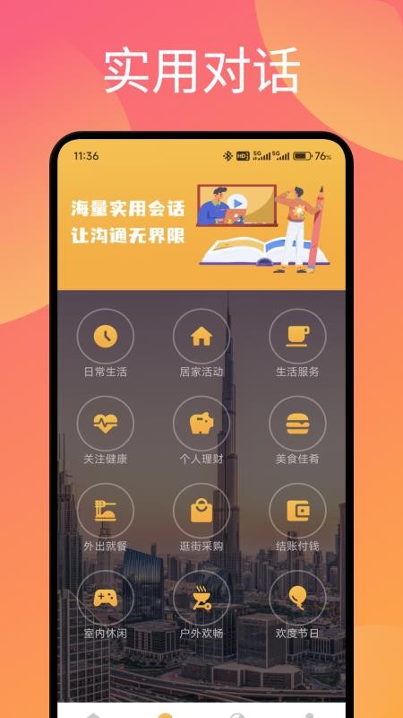 暗信口語官網版v1.3 1