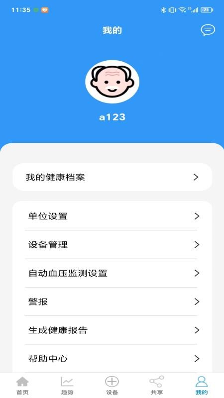 JakobLife官网版v1.1.5 2