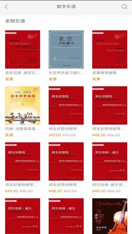 柿子音樂最新版v2.159.050 3