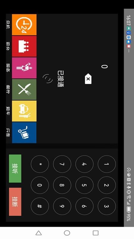HoTel酒店客房智能電話免費版