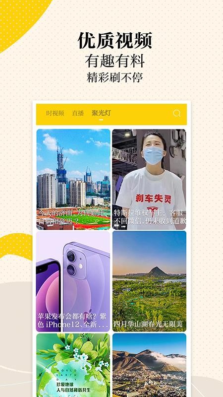 新黃河客戶端