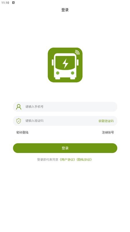 杰克巴士手機版v1.0.2 3