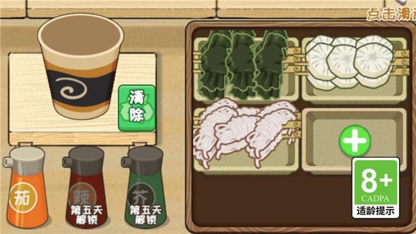 我要暴有钱游戏